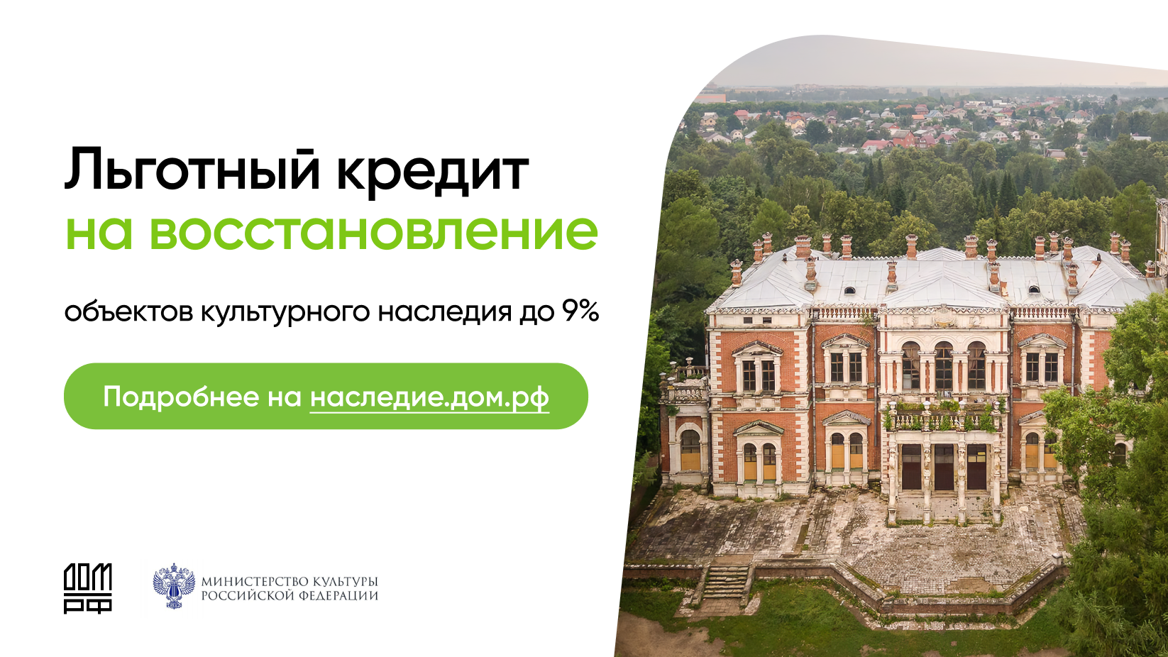 О комплексе мер государственной поддержки инвесторов в целях приведения объектов культурного наследия в удовлетворительное состояние.