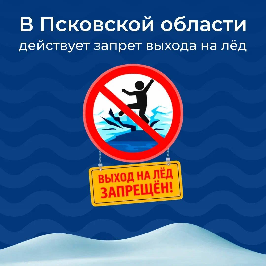 С наступлением оттепели прочность льда на водоёмах региона существенно ухудшается.
