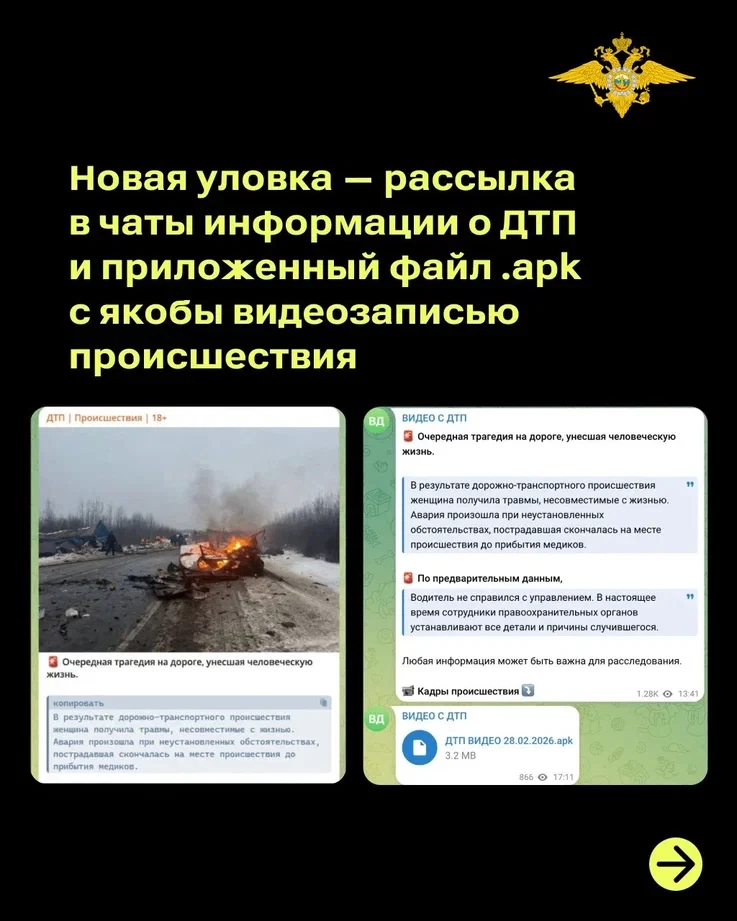 Опровержение фейка о массовом распространении «новой» схемы «Мамонт» в мессенджере MAX.