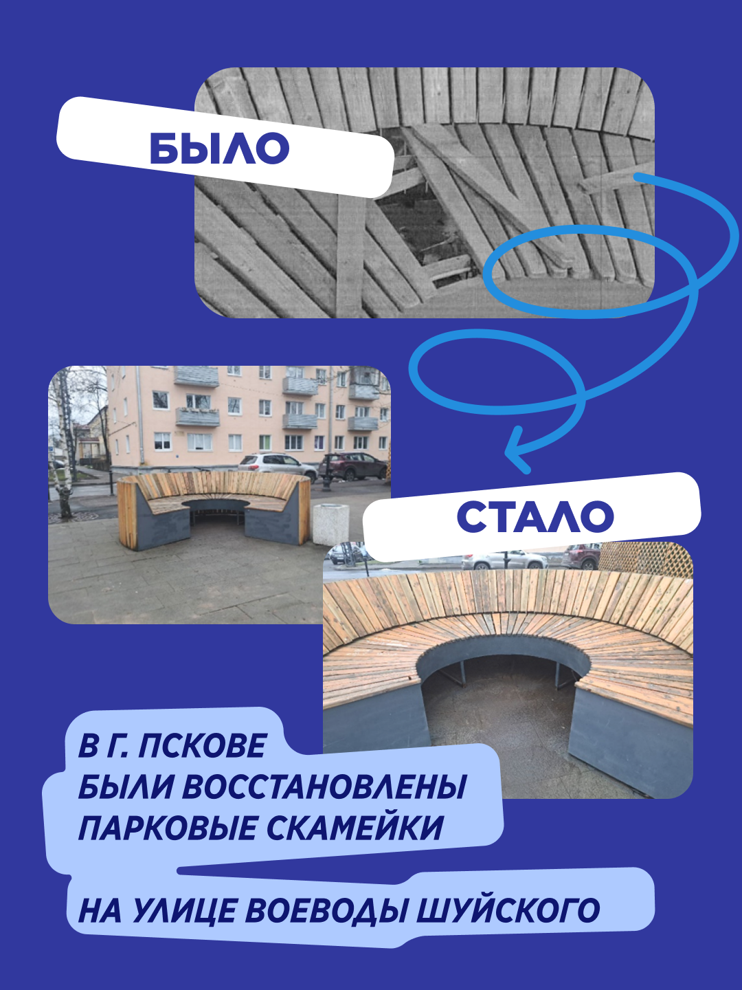 Жители Псковской области могут оставлять жалобы и задавать вопросы органам власти (копия).