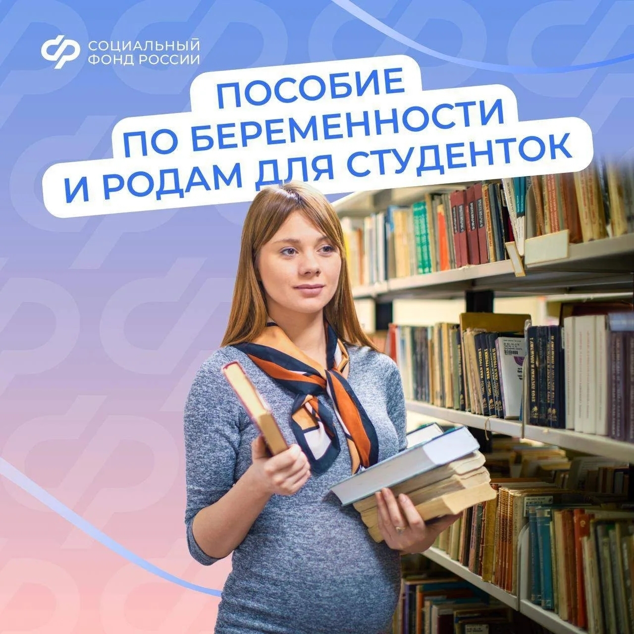 Поддержка молодых семей.