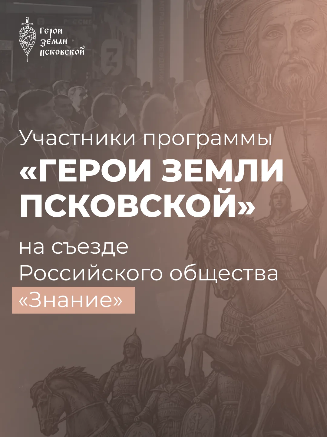 Стартовал новый сезон Семейной зарницы.