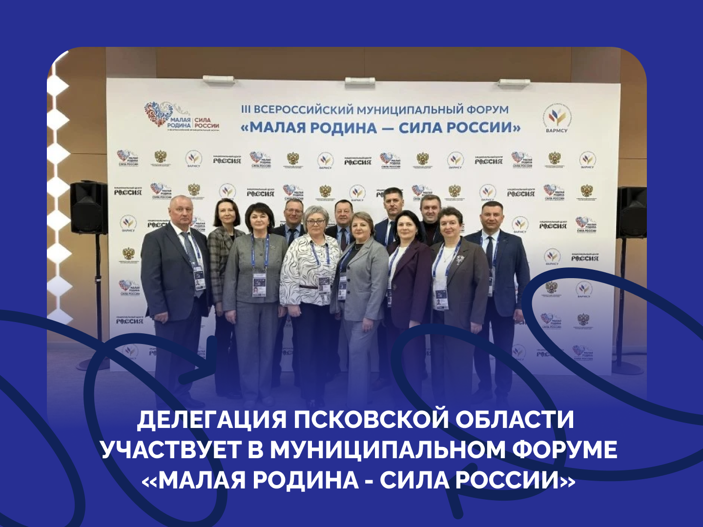 Прошедший год в Партии был объявлен Годом муниципального депутата.