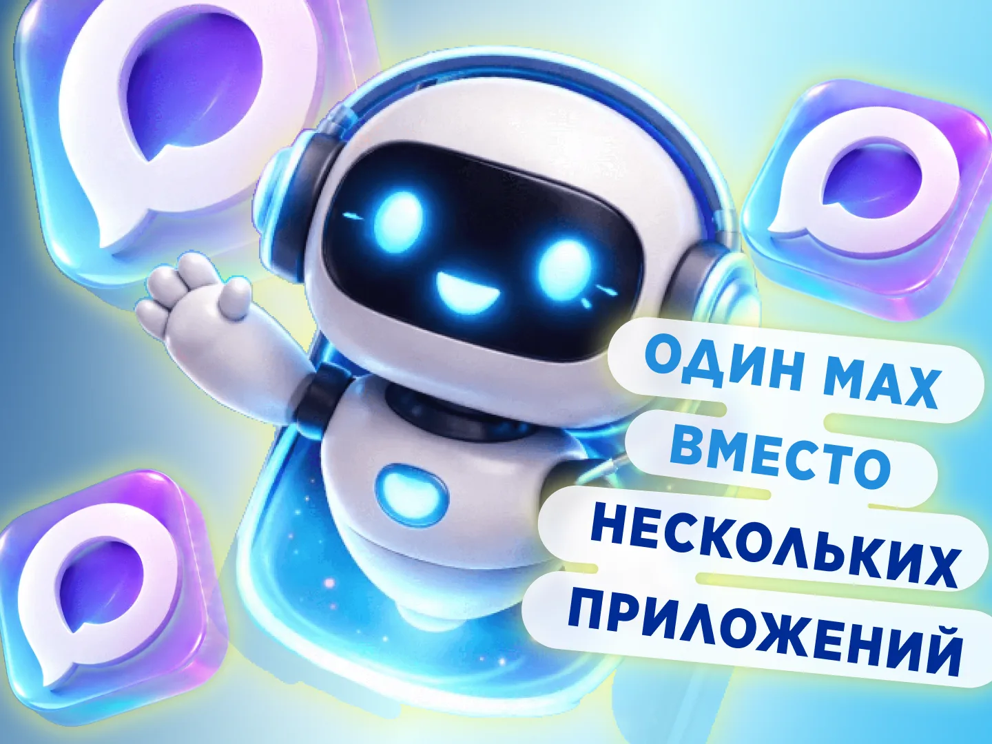 Паблики рассказывают о мессенджере Макс_21.04.