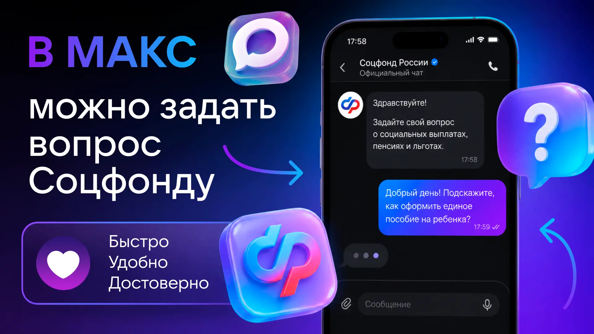 Паблики рассказывают о мессенджере Макс_04.05.