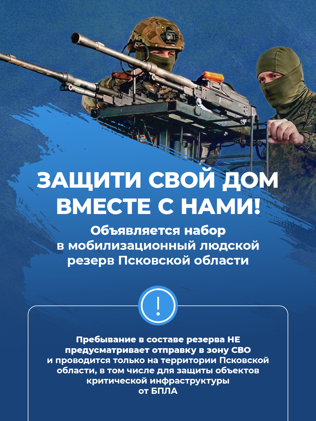 Объявлен набор в мобилизационный резерв_13.05.
