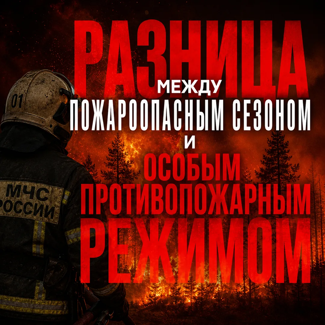 Паблики предупреждают о пожароопасном сезоне_15.05.