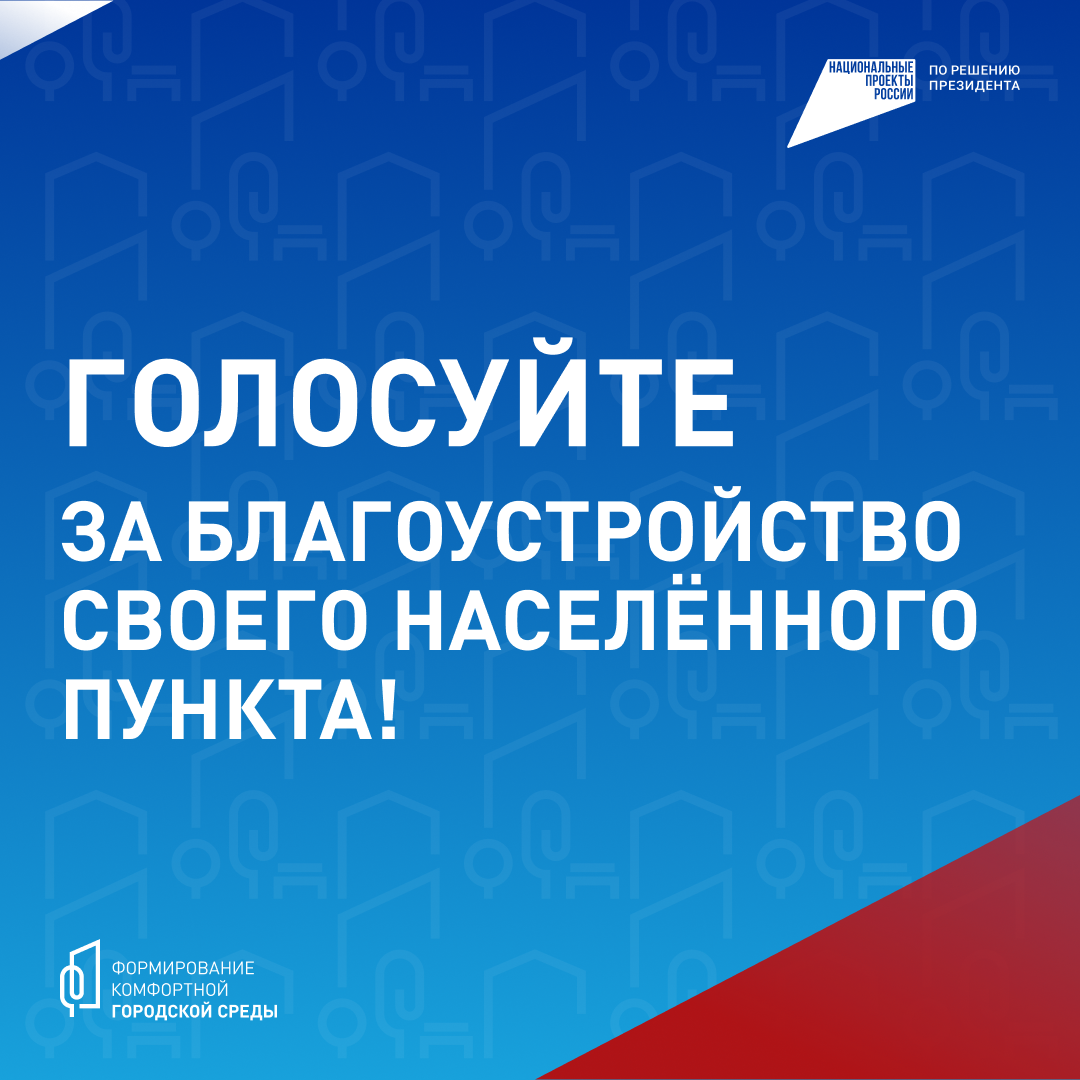 Регион рассказывает о проектах ФКГС «было-стало-будет».