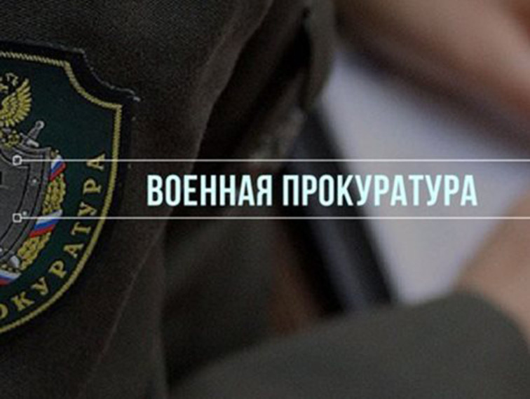 Военный прокурор Псковского гарнизона провел в г.Пскове на площадке филиала Государственного фонда "Защитники Отечества" совместный прием граждан.