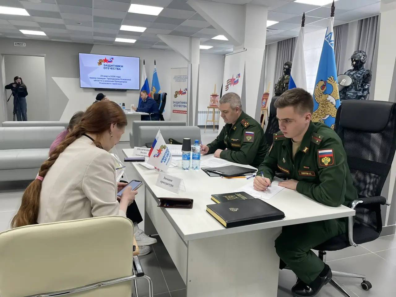 В Пскове военным прокурором Псковского гарнизона совместно  с прокурором Псковской области проведен личный прием граждан  в филиале фонда поддержки участников специальной военной операции «Защитники Отечества».