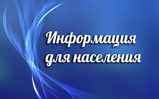 Уважаемые жители Палкинского района!.