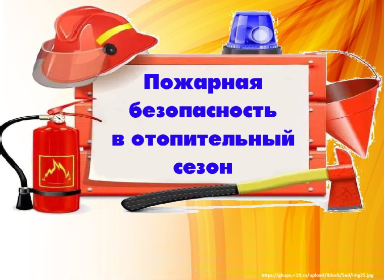 Статистика пожаров.