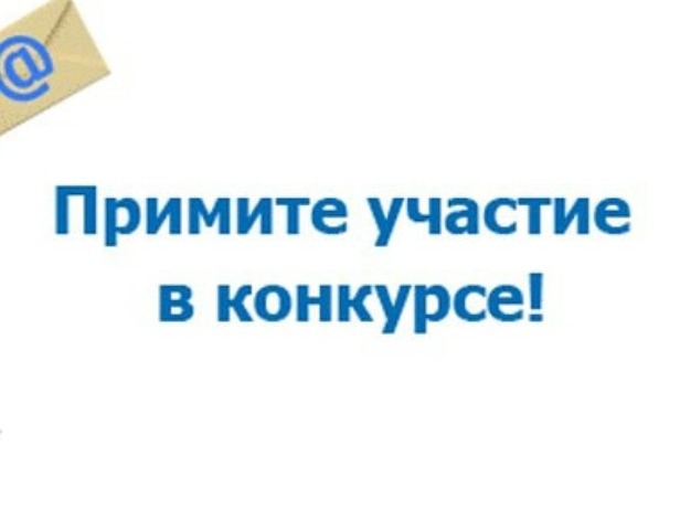 Конкурс «Российская организация высокой социальной эффективности» в Псковской области в 2026 году.