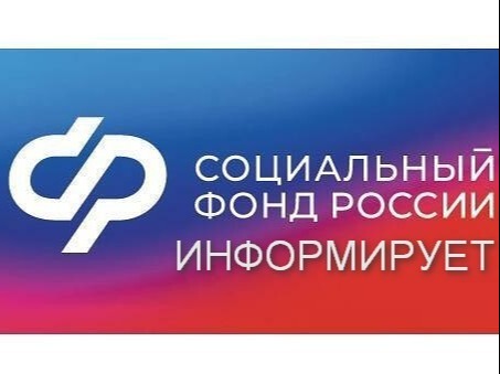 В связи с предстоящими праздниками часть пенсий и пособий  Отделение СФР по Псковской области выплатит досрочно.