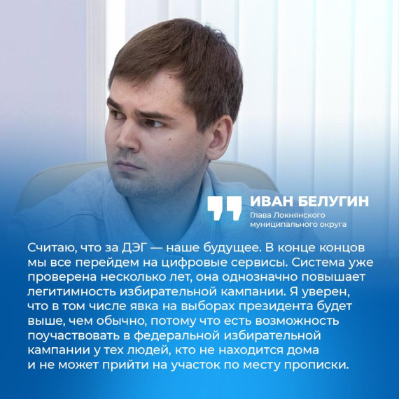 Псковские политики поделились мнением о ДЭГ.