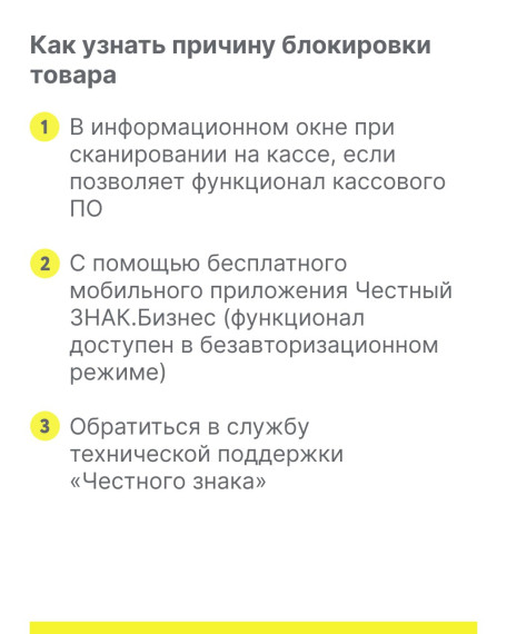 Разрешительный режим на кассах.