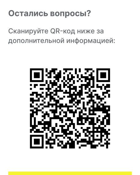 Разрешительный режим на кассах.