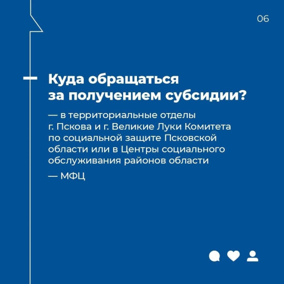 Субсидии на догазификацию.