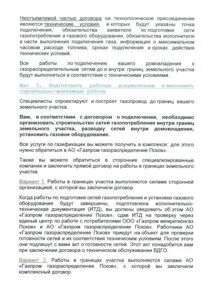 Как провести газ в частный дом.