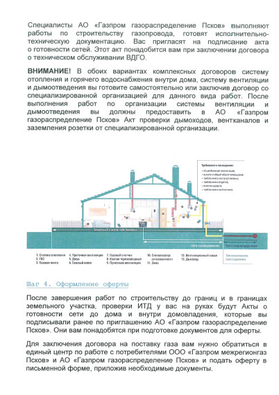 Как провести газ в частный дом.