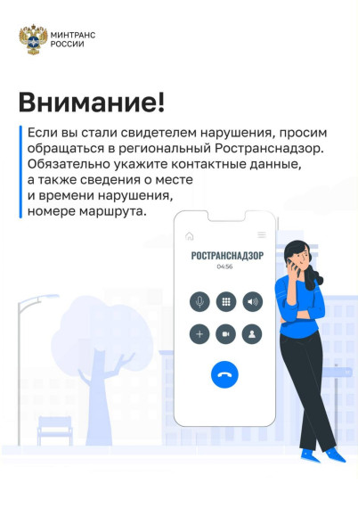 Высаживать детей из транспорта запрещено!.